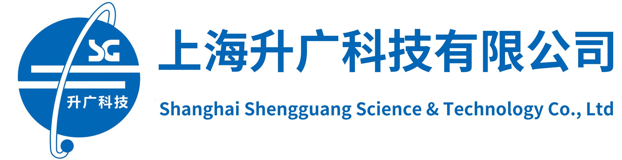 上海升廣科(kē)技(jì )有(yǒu)限公(gōng)司